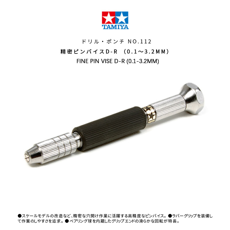 TAMIYA 74112 Fine Pin Vise D-R - Rc Hobby Drill review and price