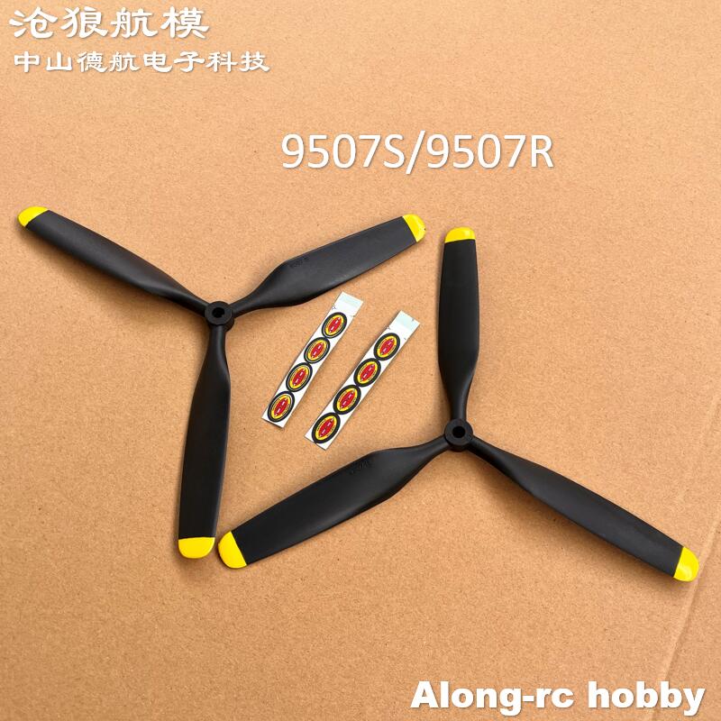 Freewing RC Plane Spare Parts  - Rc Hobby Online review and price