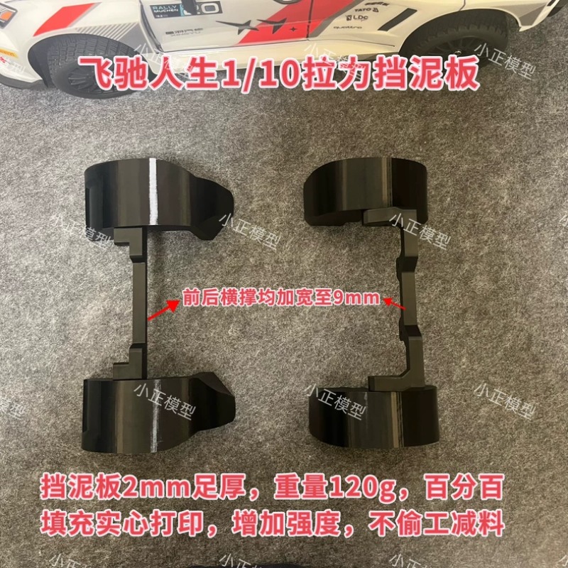 For HOBBY PLUS Pegasus 3 1/10  - Rc Hobby Drill review and price